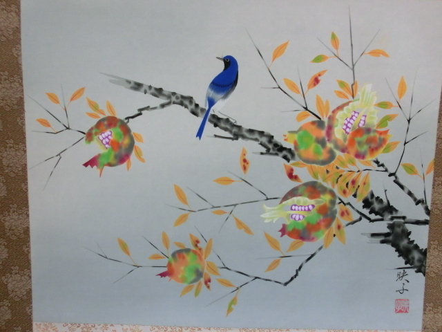 掛軸□桑原映子作 真作 四幅対 四季名花 柘榴 梅牡丹 鳥