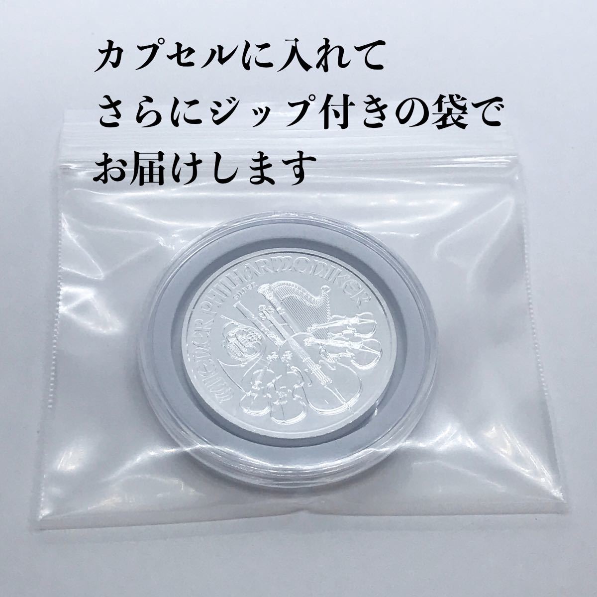 オーストリア ウィーン銀貨 2021年発行 純銀1オンス｜Yahoo!フリマ（旧