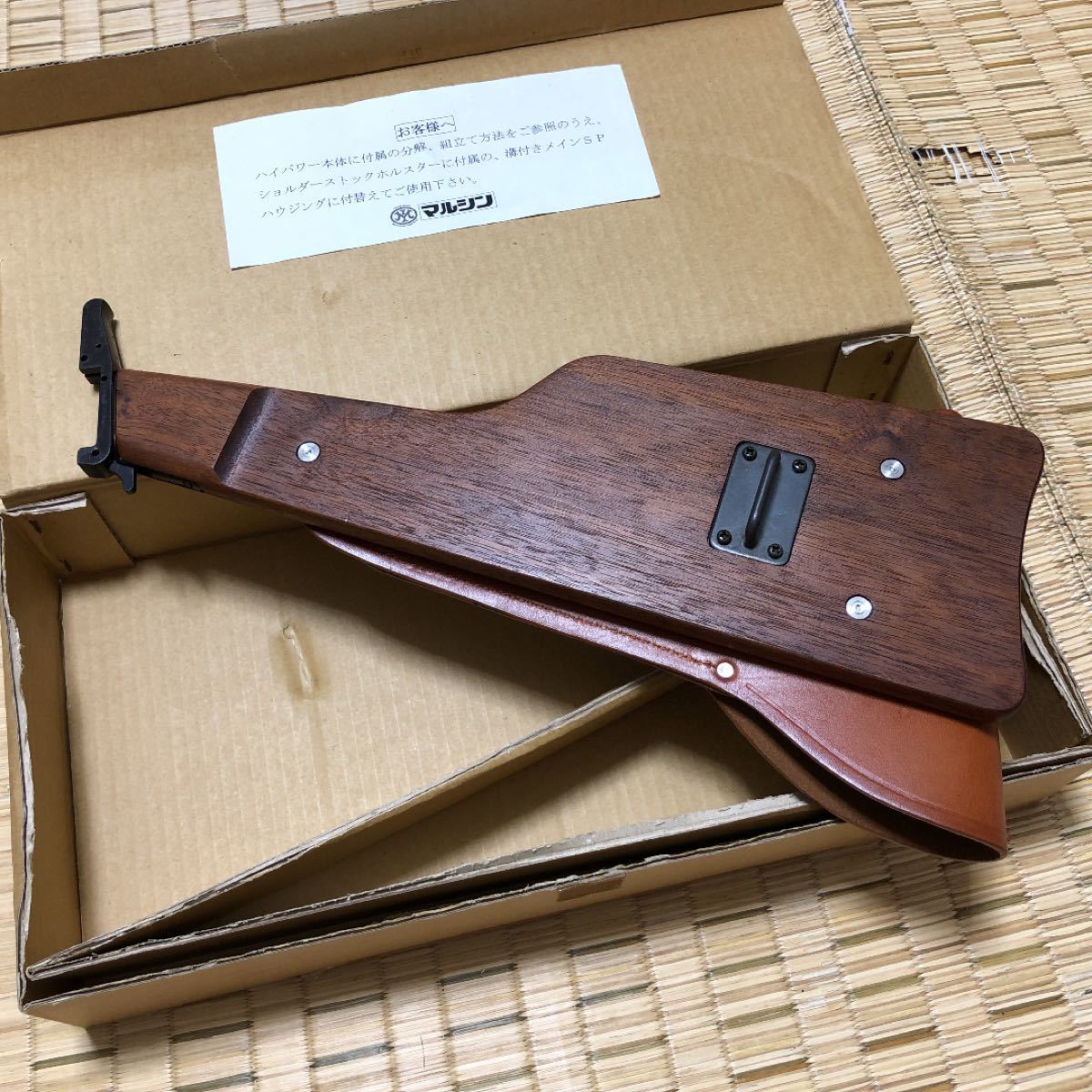 ハイパワー専用 ショルダーストックホルスター マルシン] ブローニング