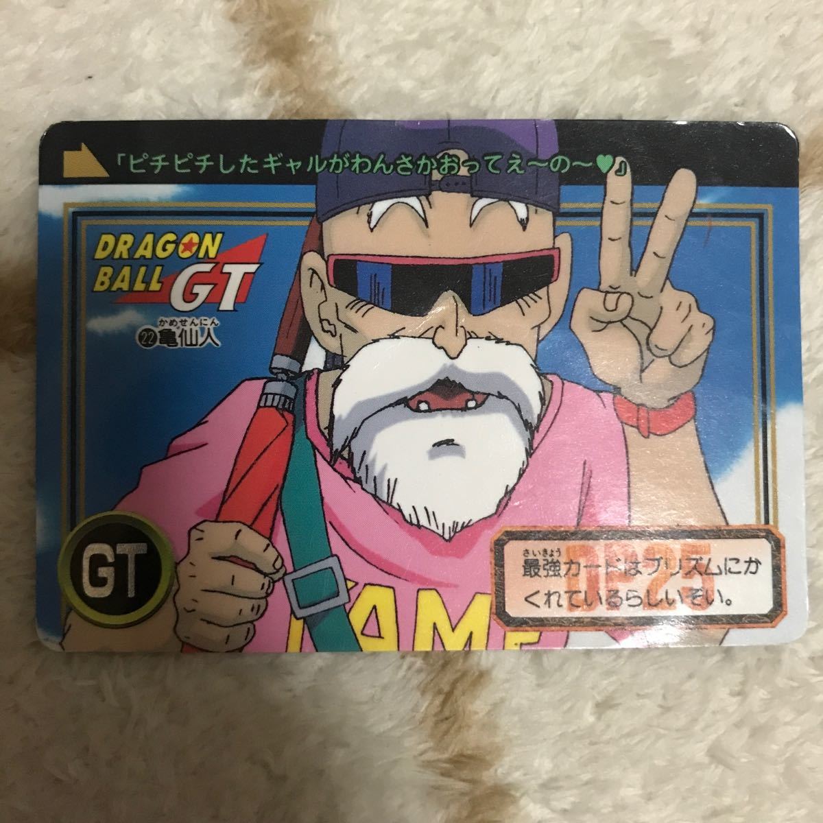 アマダ ドラゴンボール PPカード 5 亀仙人 / プリズム キラ カードダス