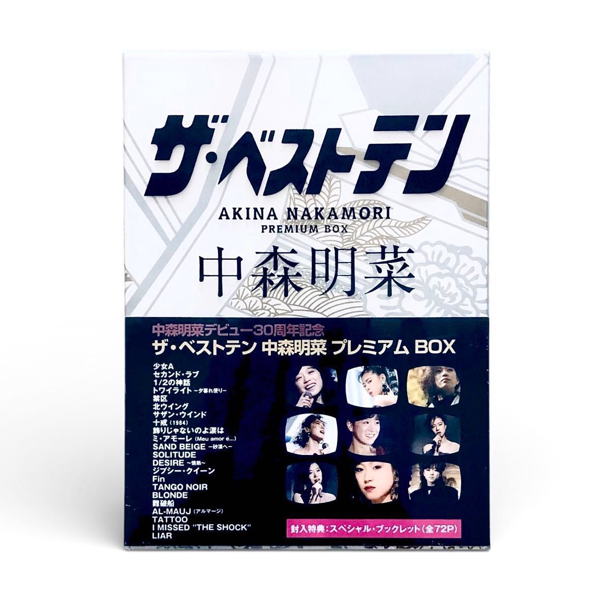 中森明菜 30th ザ・ベストテン プレミアムBOX DVD5枚組【ほぼ未使用