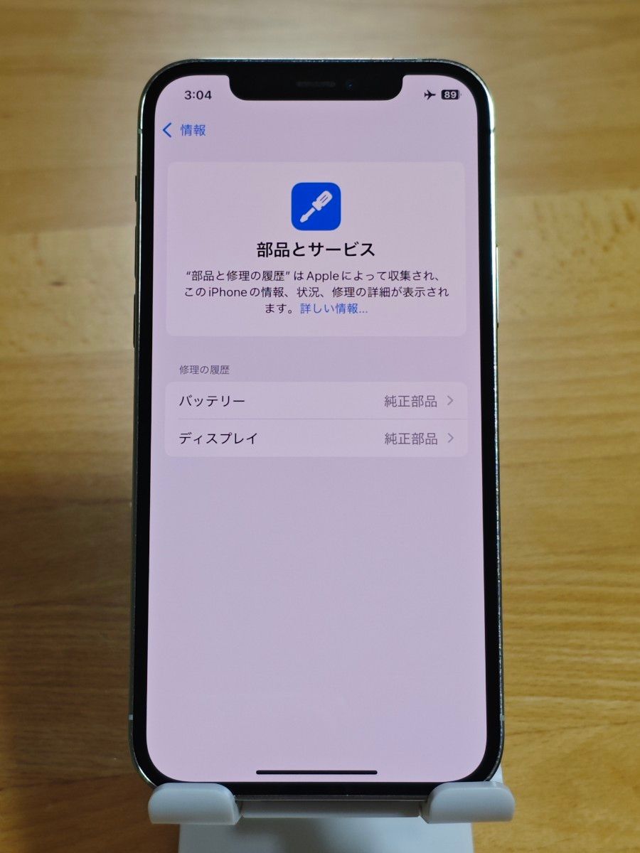 iPhone12 Pro 512GB SIMフリー シルバー 純正バッテリー97%｜Yahoo