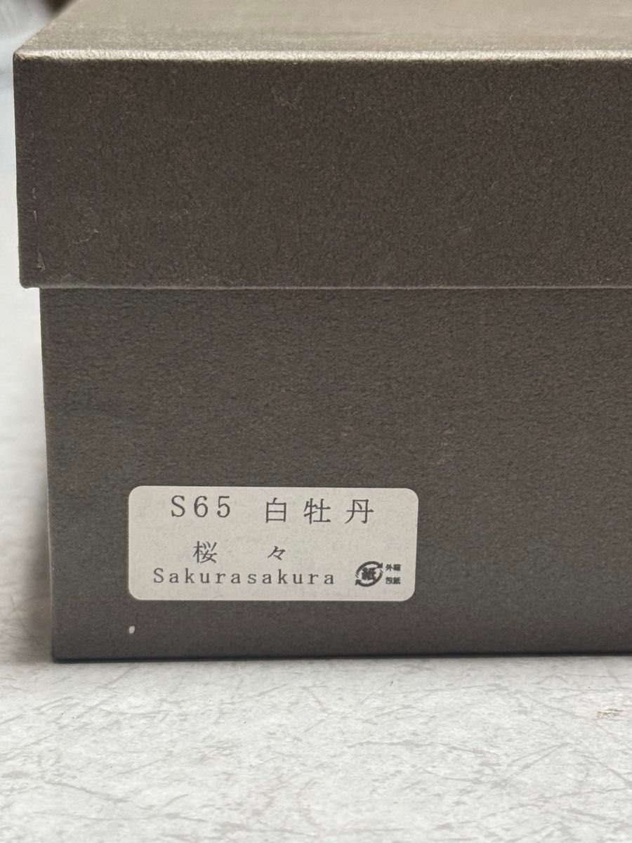 桜々 Sakura sakura 白牡丹 オルゴール付き 宝石箱 漆塗り 鏡付き