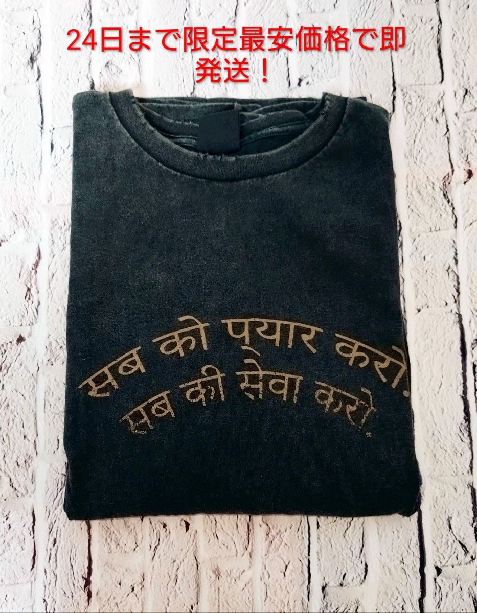 藤井風 LOVE ALL SERVE ALL ダメージロンT (Lサイズ) 公式ツアーグッズ