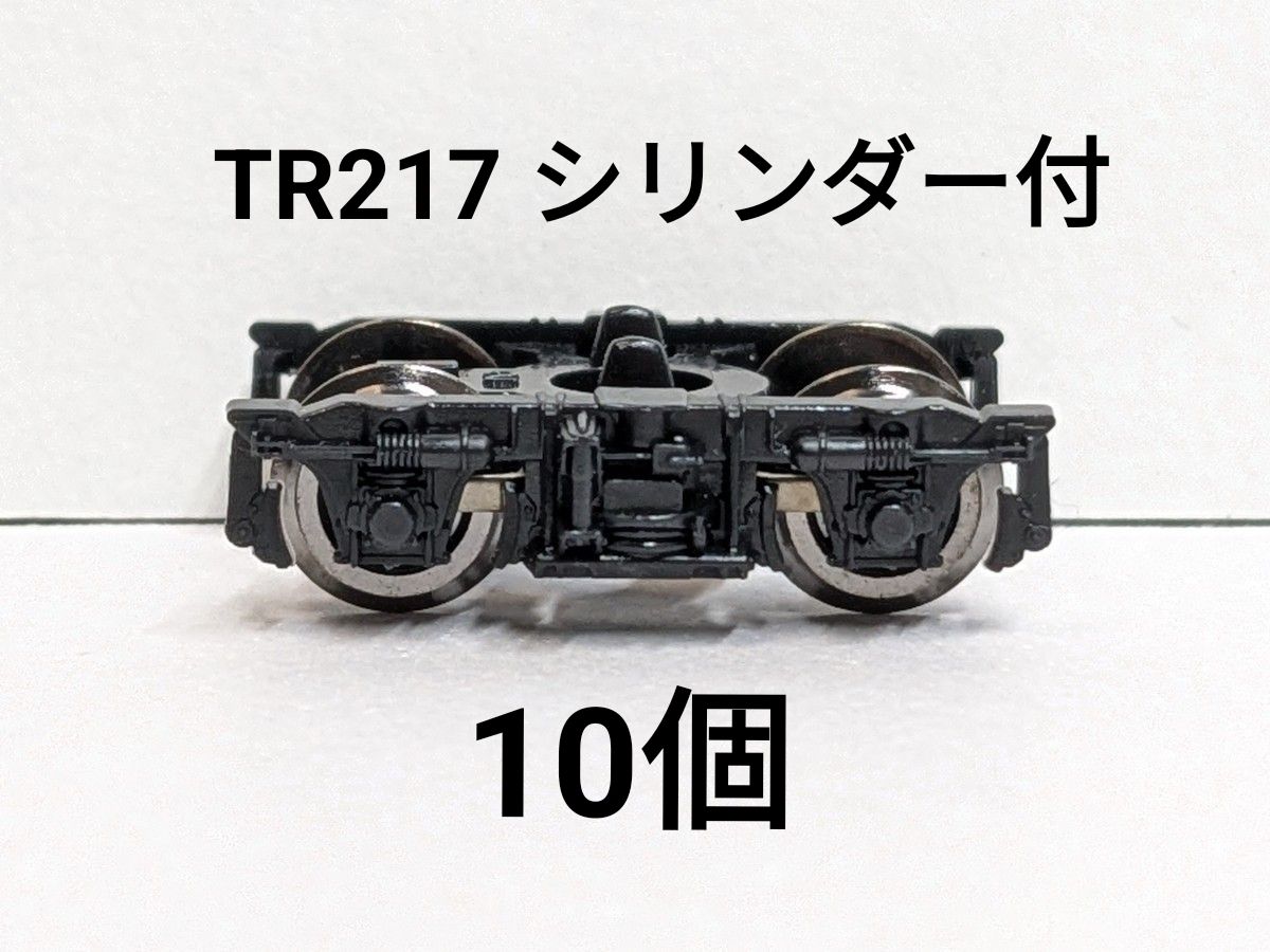 TOMIX TR217 シリンダー付 10個 黒色車輪 北斗星セットのバラし品
