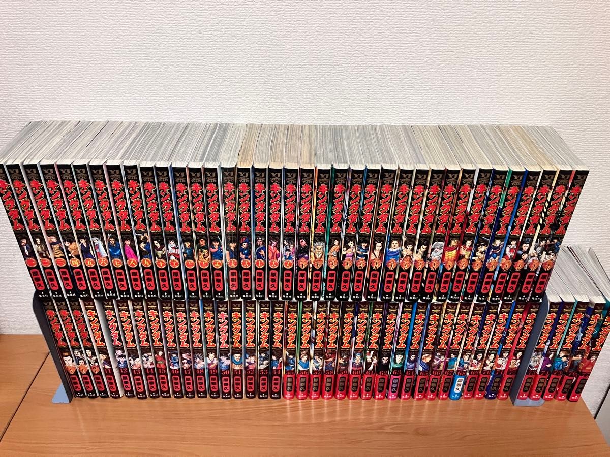 キングダム 1〜77巻 全巻セット 全巻 おまけ付（覇道列紀・伍巻）原