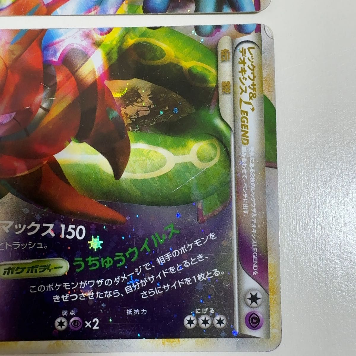 状態要確認】レックウザ＆デオキシスLEGEND L3 頂上大激突 075