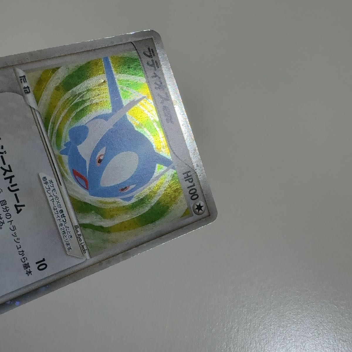 ラティオスex ギフトボックス 011/018 ポケモンカード ポケカ｜Yahoo