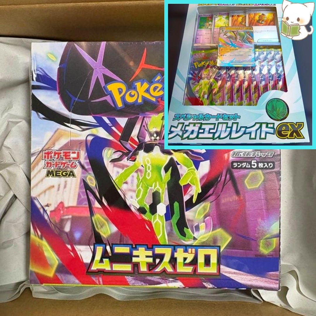 お得セット】ポケモンカードゲーム ムニキスゼロ 1BOX ポケセン