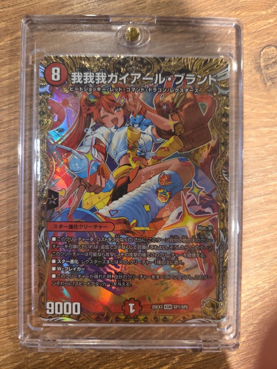 我我我ガイアールブランド金トレジャーYahooフリマ最安値｜Yahoo