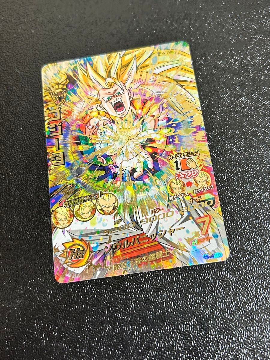 スーパードラゴンボールヒーローズ ゴジ ータ HG4-18｜Yahoo!フリマ