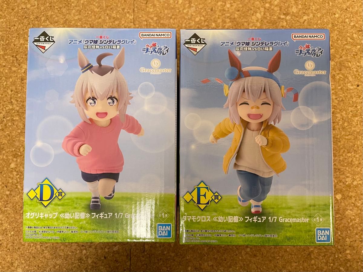 一番くじ ウマ娘 シンデレラグレイ D賞 オグリキャップ E賞