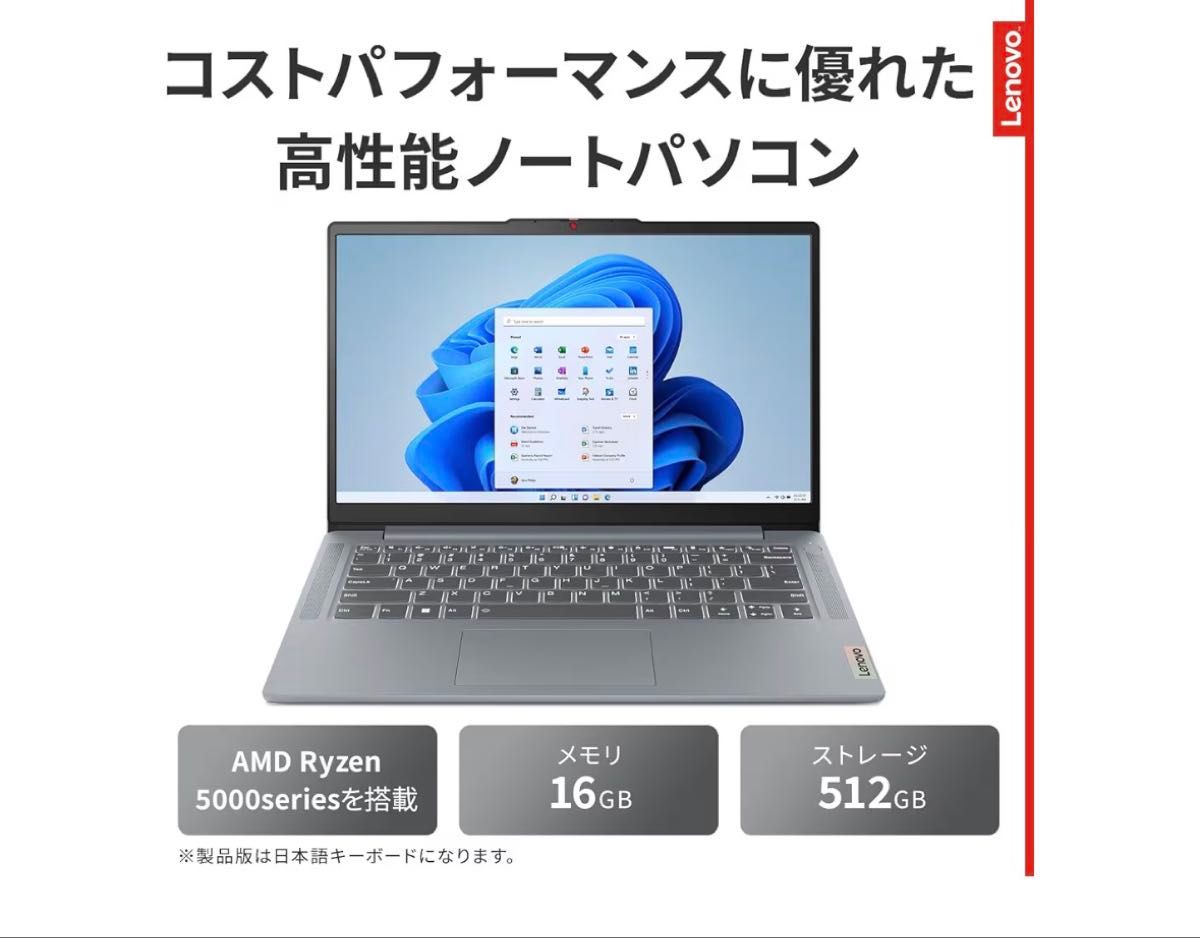 Ryzen 7 7730U メモリ16GB Win11 ノートパソコン オフィス Ryzen 7
