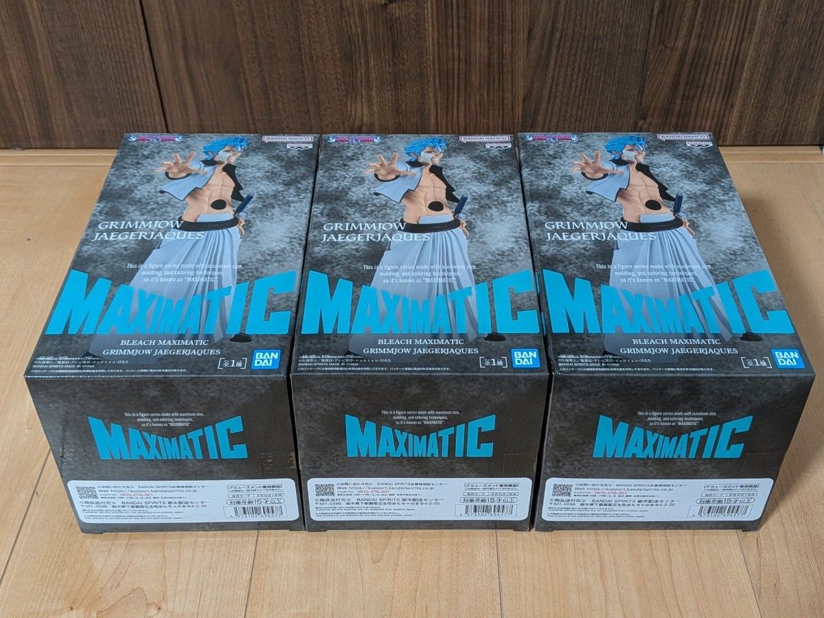 1月24日まで】BLEACH MAXIMATIC グリムジョー・ジャガージャック