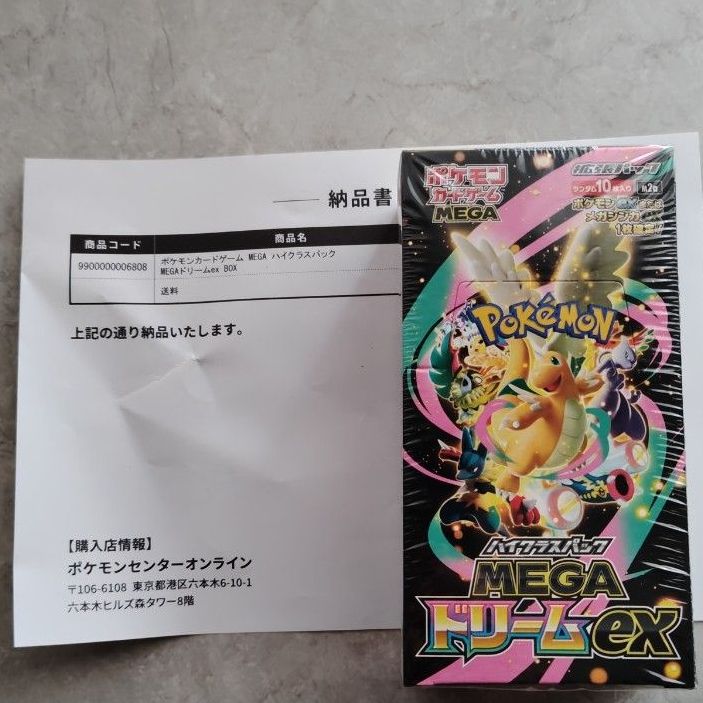 ポケモン カードゲーム ハイクラスパック MEGAドリームex ポケモン