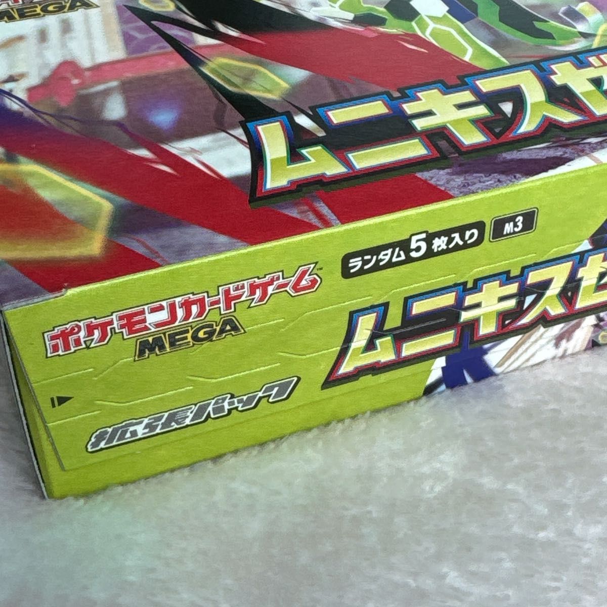 新品未開封】シュリンクなし 24時間以内発送 ポケカ ポケモンカード