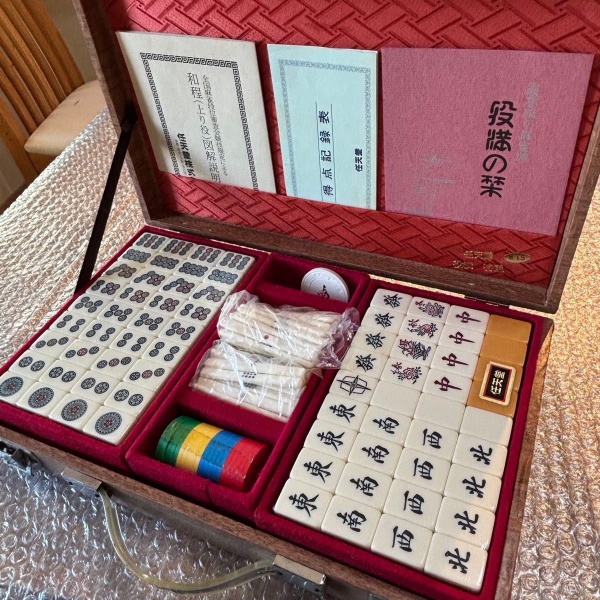 任天堂 特重 亀牌 麻雀牌 昭和レトロ 希少牌 レア希少】任天堂 役満 特