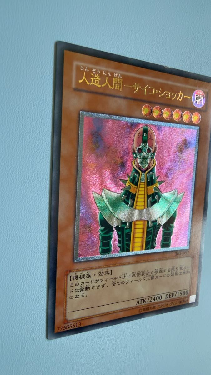 遊戯王 五稜星の呪縛｜Yahoo!フリマ（旧PayPayフリマ）