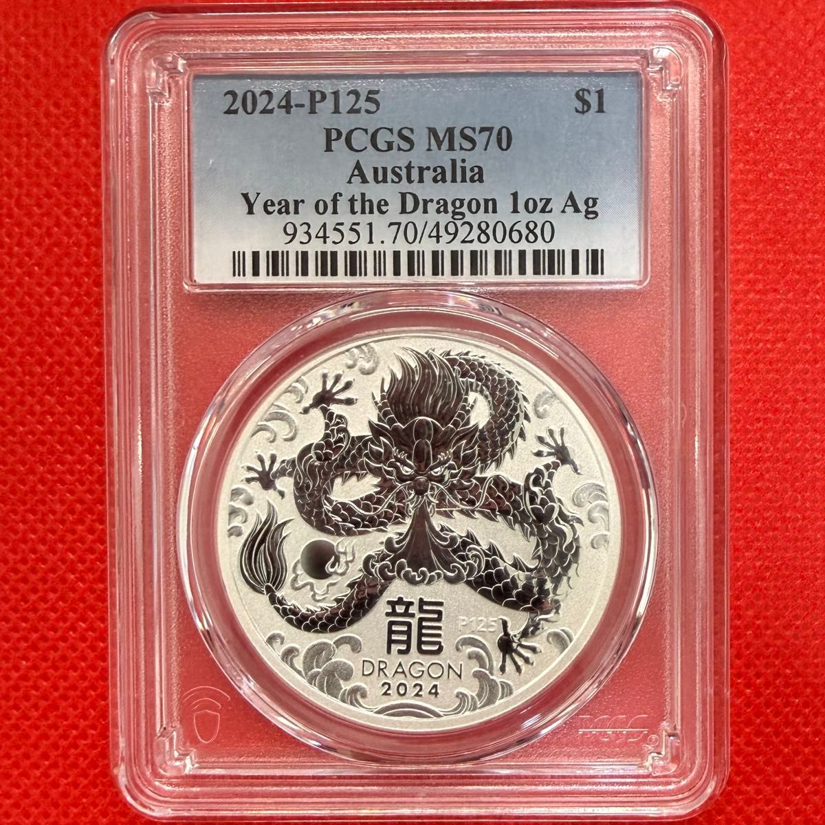 オーストラリア 干支 十二支・辰年 龍年 2024年 純銀 1オンス 銀貨