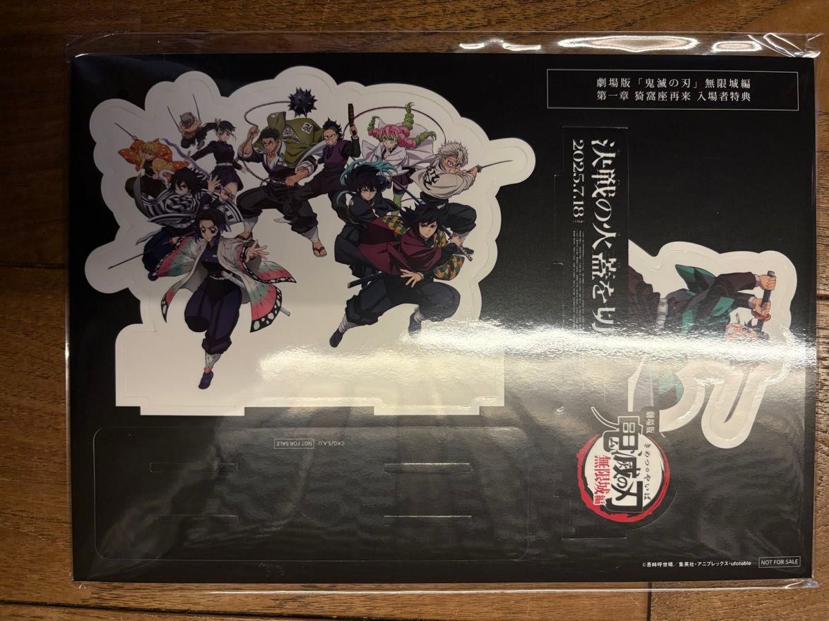 劇場版 映画 鬼滅の刃 入場者特典 第13弾 卓上スタンディ 無限城編