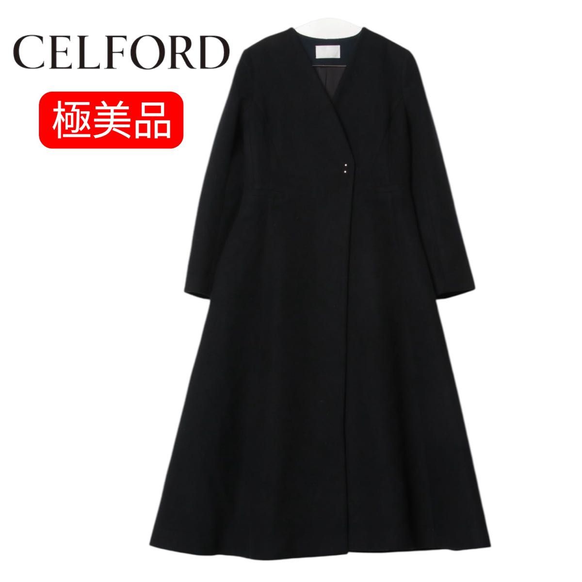 極美品 CELFORD セルフォード フレアロングコート 黒 ノーカラー