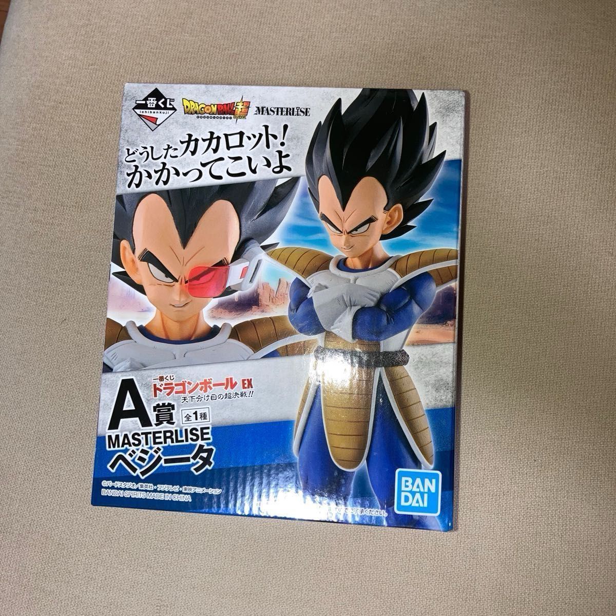 一番くじ ドラゴンボールEX 天下分け目の超決戦 A賞 MASTERLISE