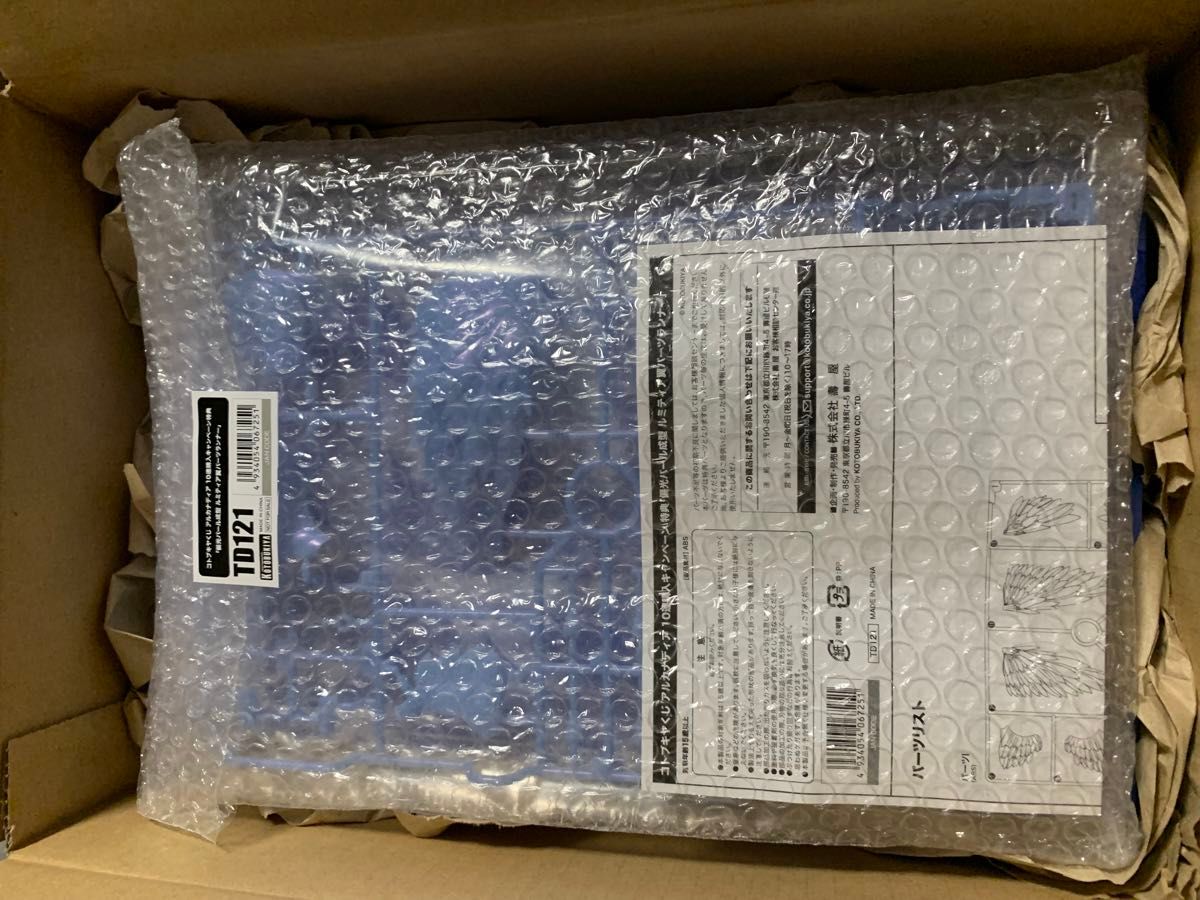 コトブキヤくじ アルカナディア S賞 ルミティア ReACT-lottery + 偏光