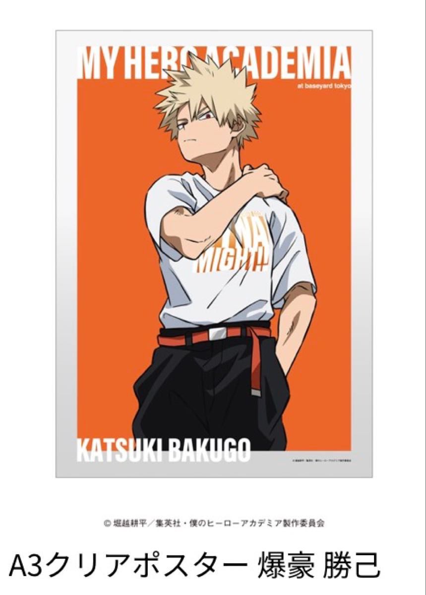 僕のヒーローアカデミア 爆豪勝己 A3クリアポスター baseyard tokyo