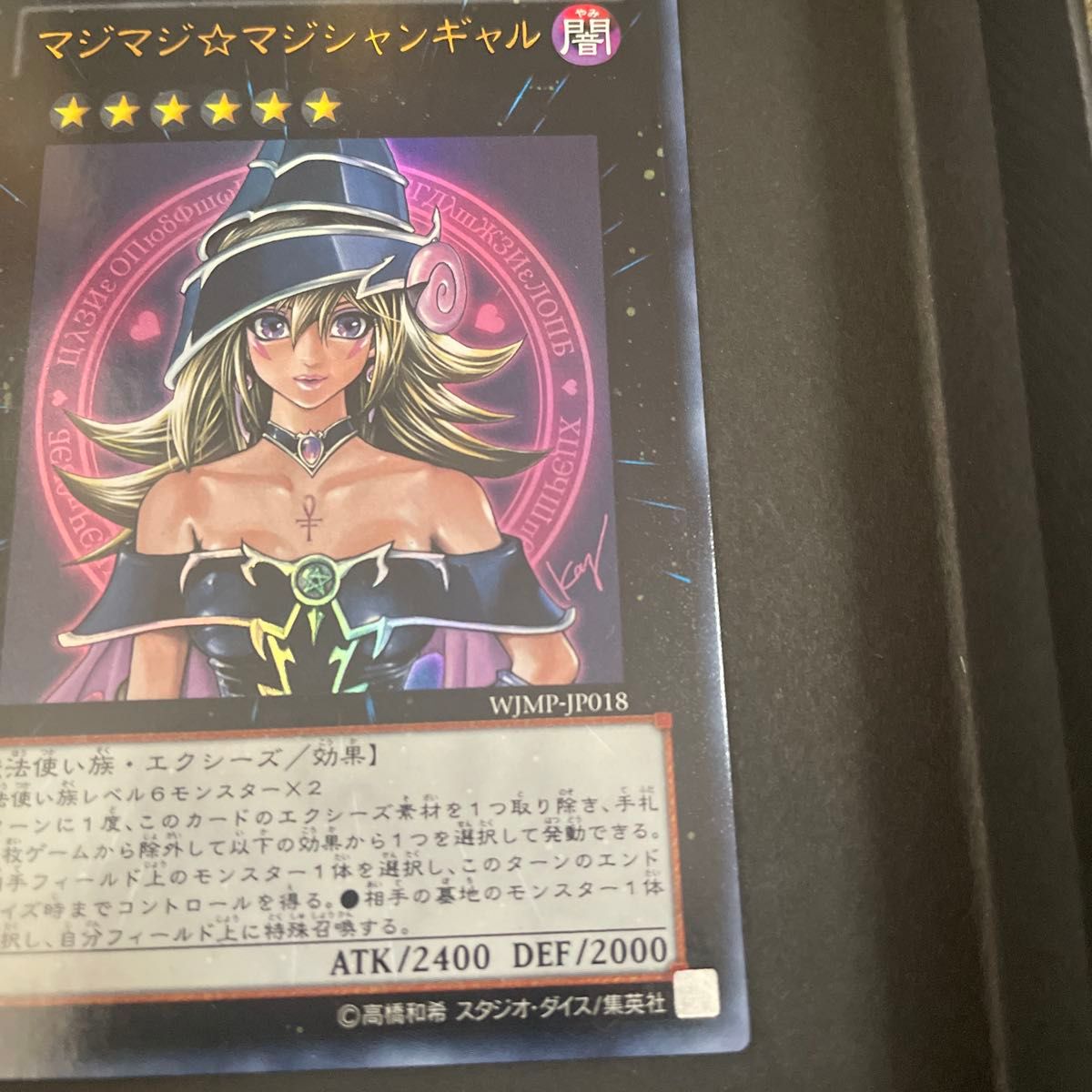遊戯王 マジマジ マジシャンギャル WJMP-JP018 ウルトラレア｜Yahoo