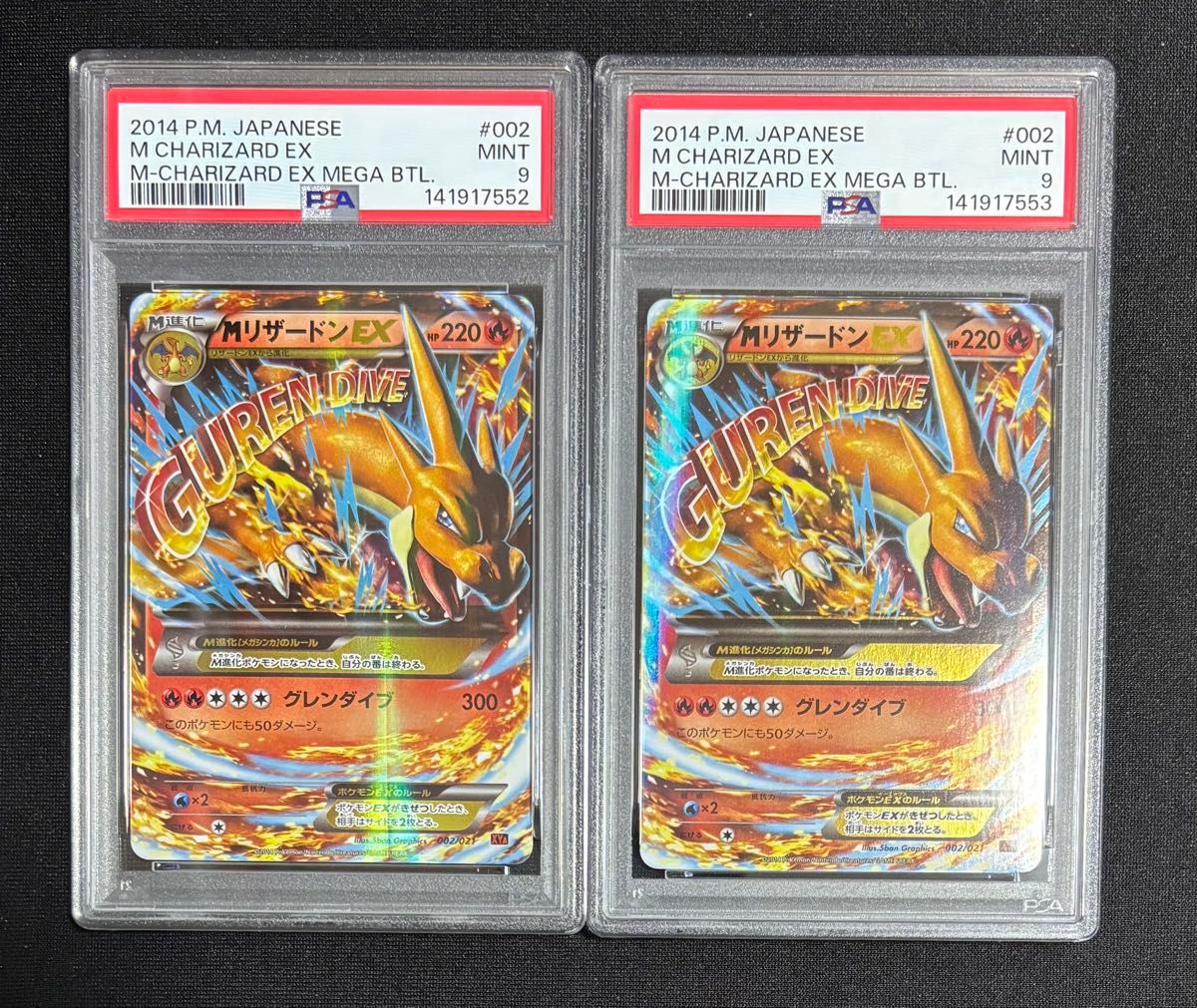 MリザードンEX 2枚 MリザードンEX リザードンEX 20th スターター