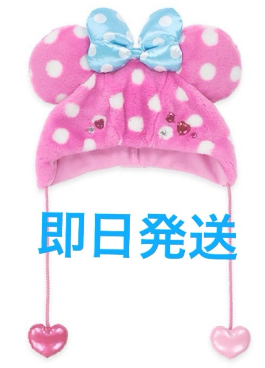 ミニパル ファンキャップ ミニー パルパルーザ ディズニー ミニー