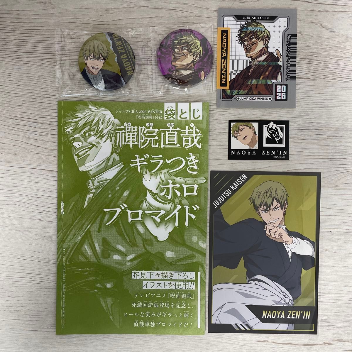 呪術廻戦 ジャンプGIGA Winter 缶バッジ ホロステッカー 直哉セット