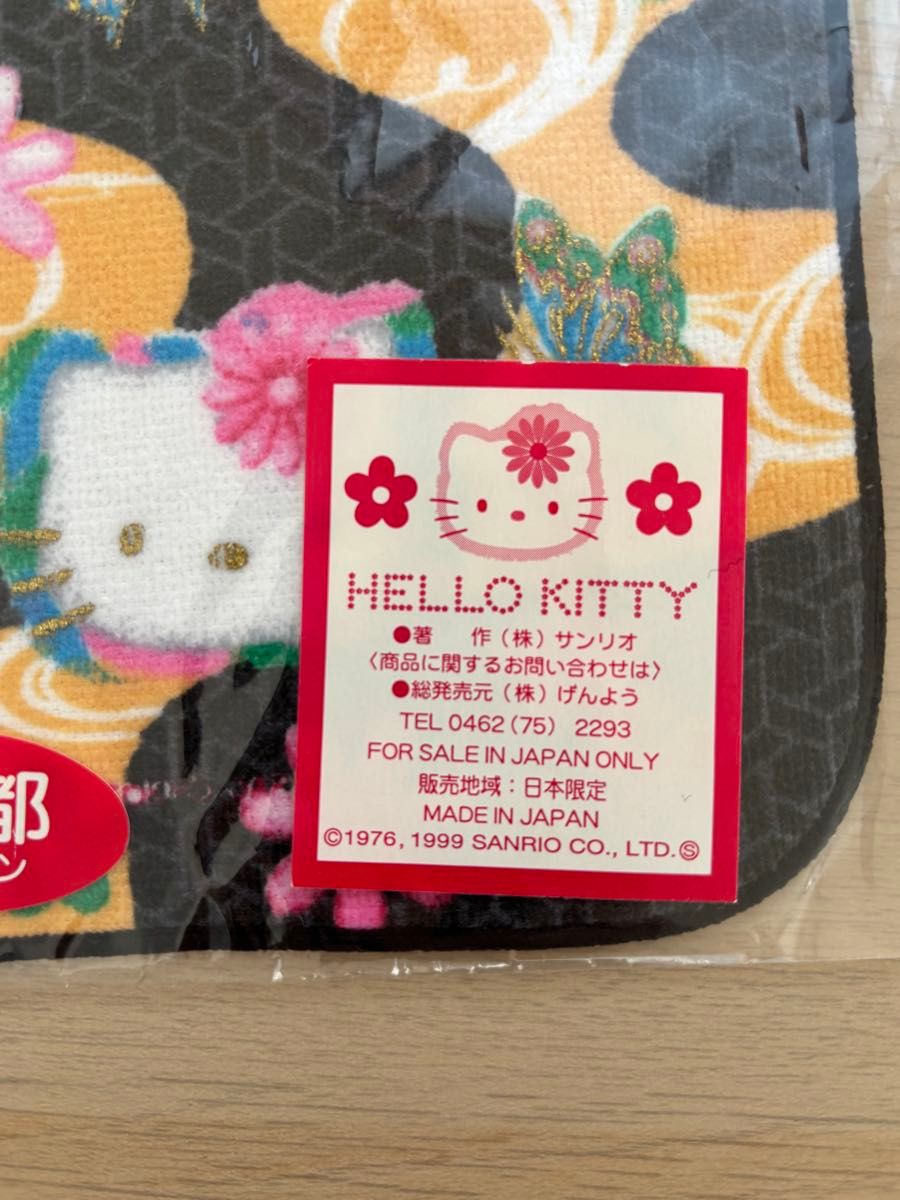 ハローキティ 埼玉限定 地域限定 地方限定 プチタオル 16枚 ハロー