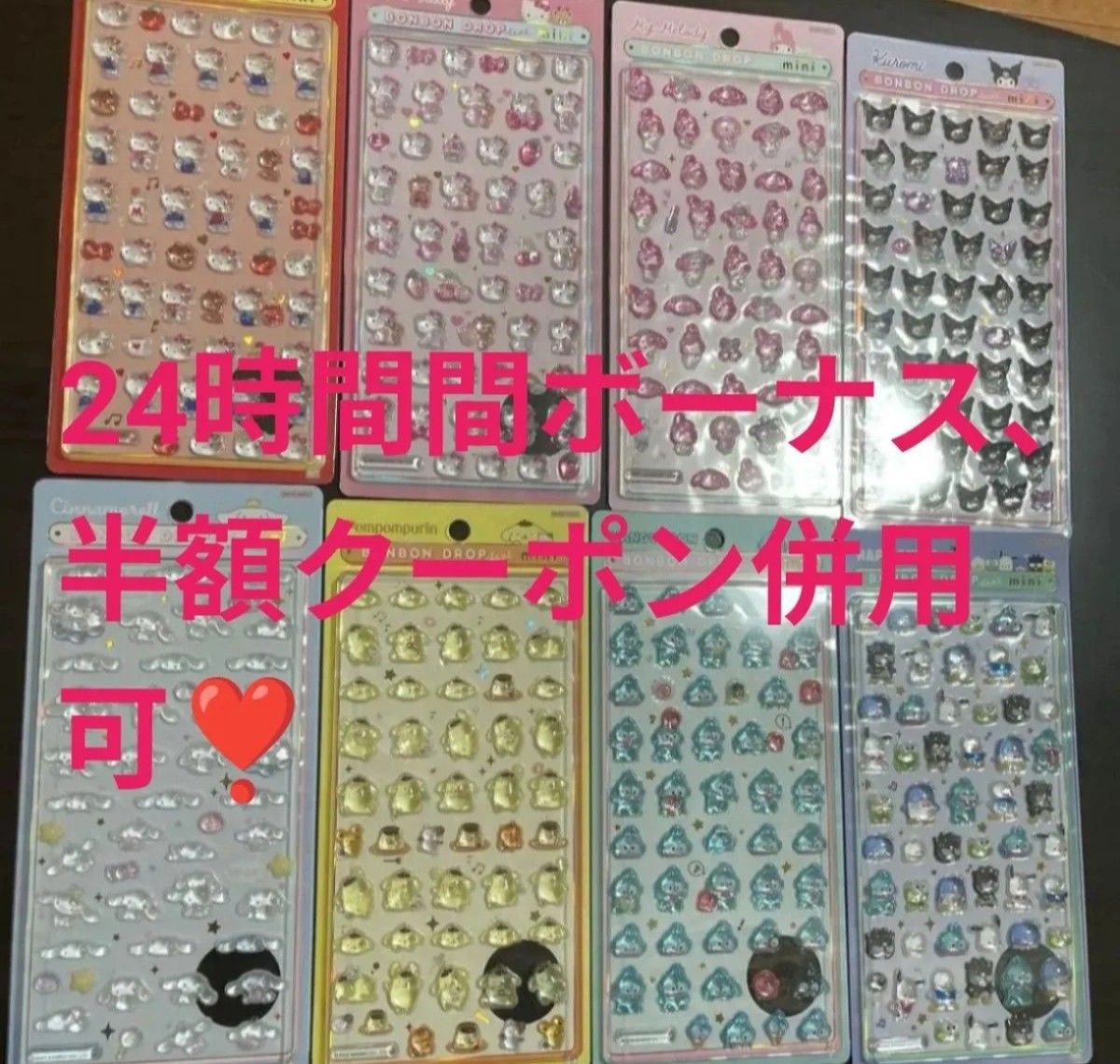 最安値】ボンボンドロップシール ミニ サンリオ 8種コンプリートセット