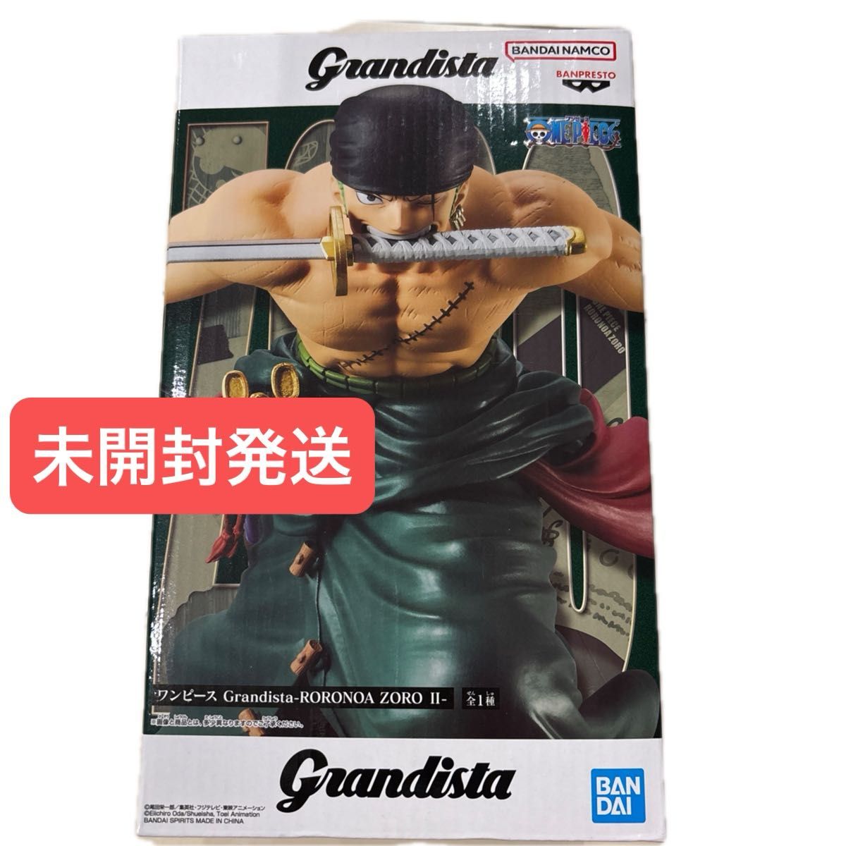 ワンピース Grandista-RORONOA ZORO II- ロロノア・ゾロ フィギュア