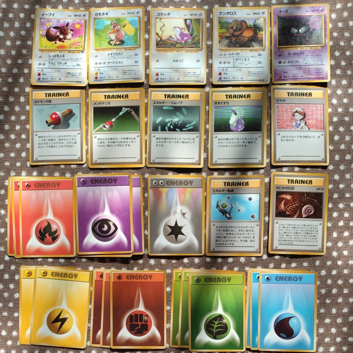 ポケモンカード 旧裏 旧裏面 初期ノーマルカード トレーナーカード