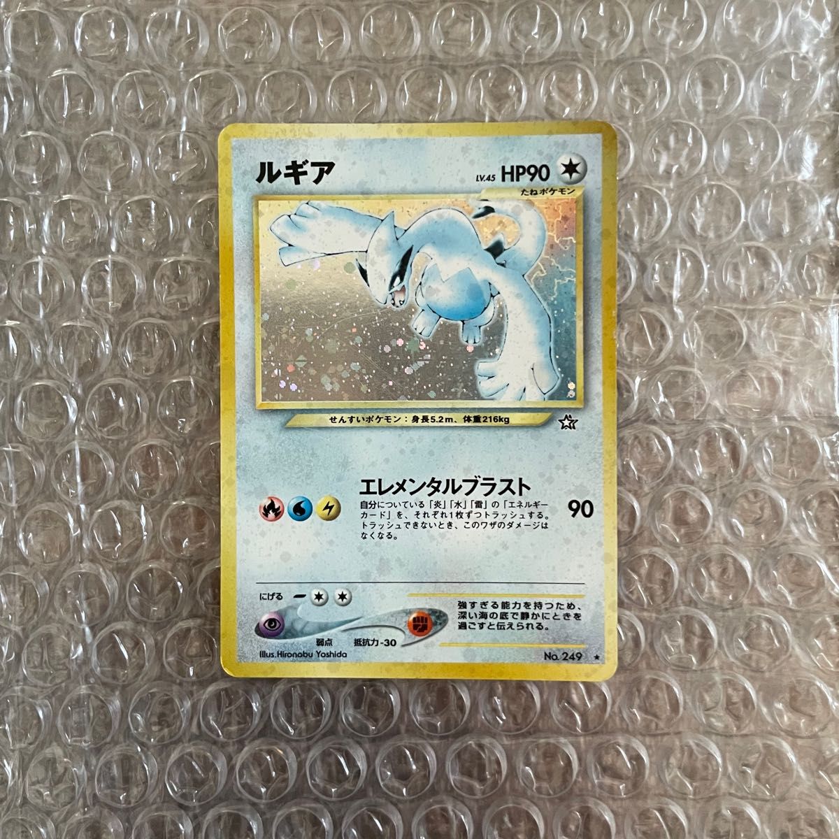 ポケカ 旧裏 ルギア 249 ポケカ 旧裏ルギア Lv45 No 249｜Yahoo!フリマ（旧