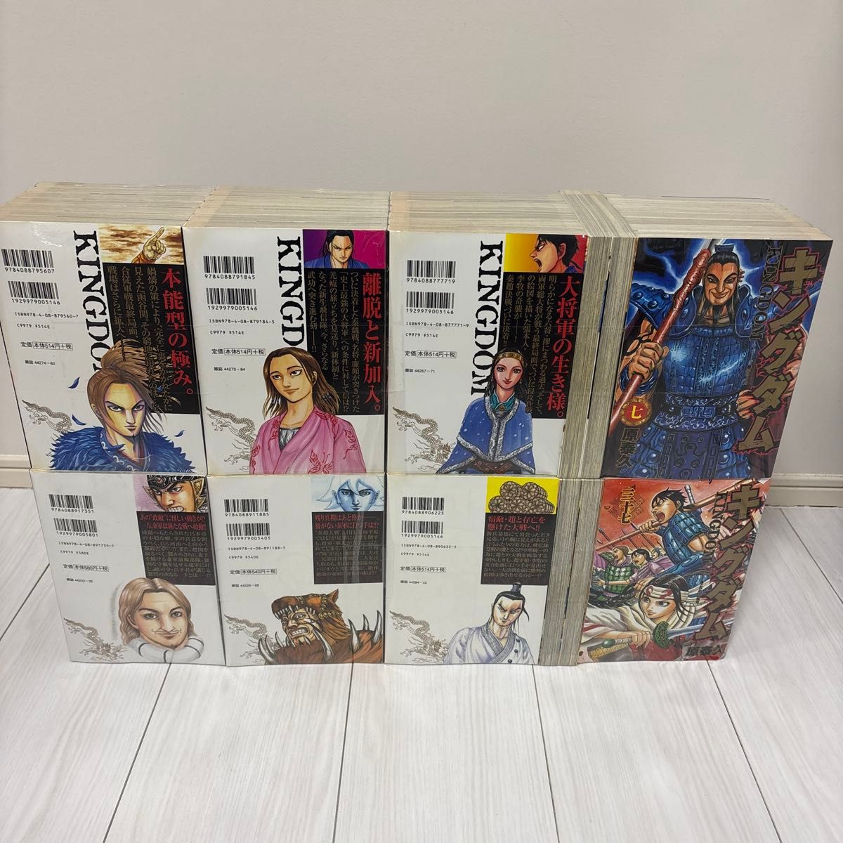 キングダム77巻セット 原泰久 コミック 全巻 集英社 漫画 マンガ 全巻