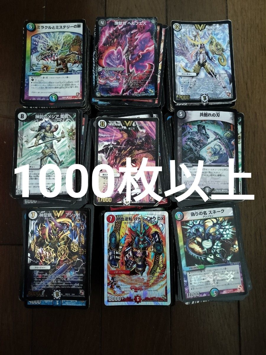 デュエル・マスターズ引退品（600枚以上） デュエル・マスターズ引退品