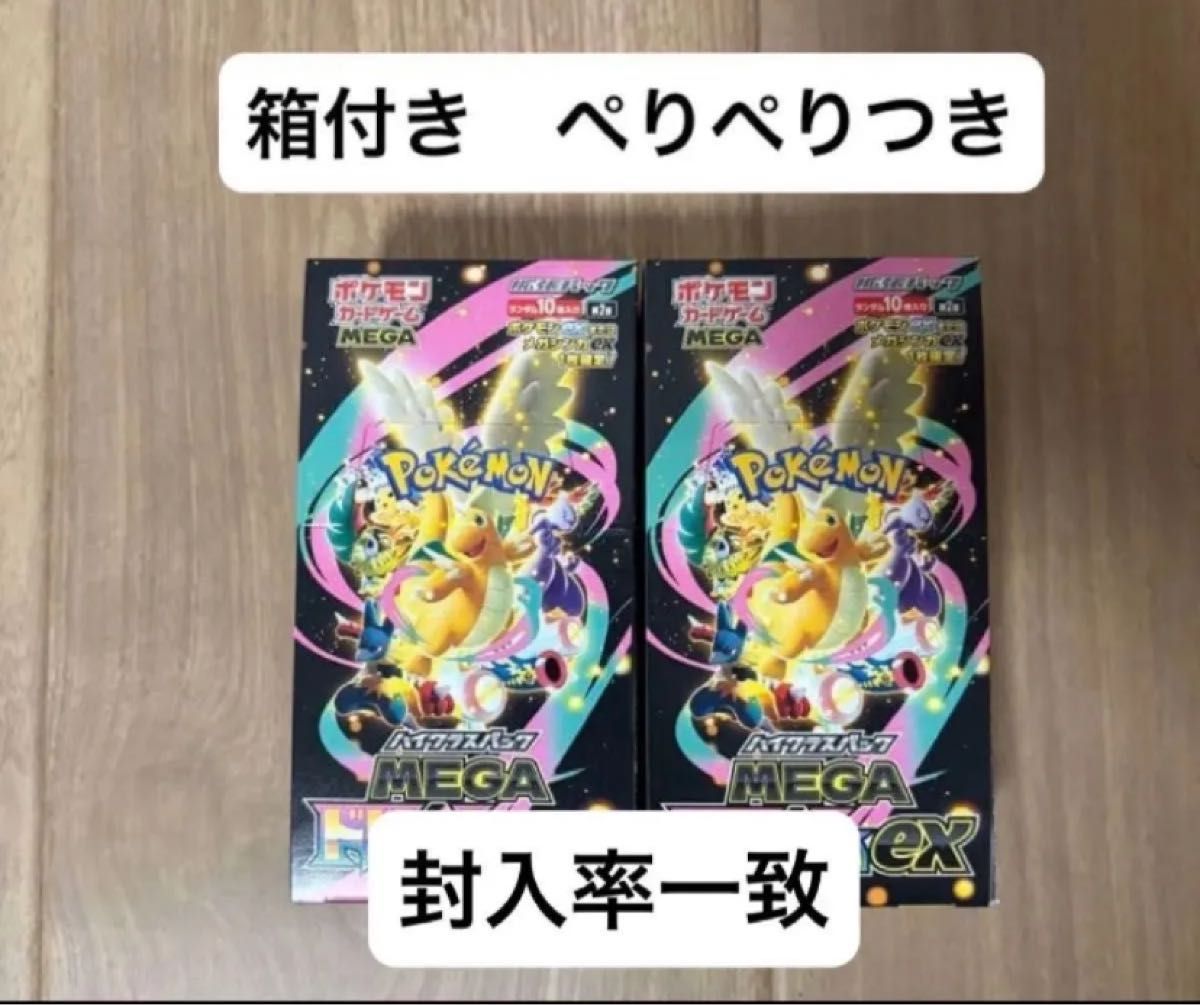 ☆週末値引☆ メガドリームex 20パック2box分 メガドリームex 2BOX分
