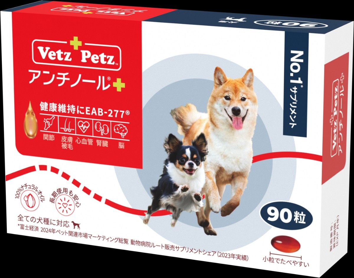 アンチノールプラス 犬用 90粒2箱セット 未開封｜Yahoo!フリマ（旧