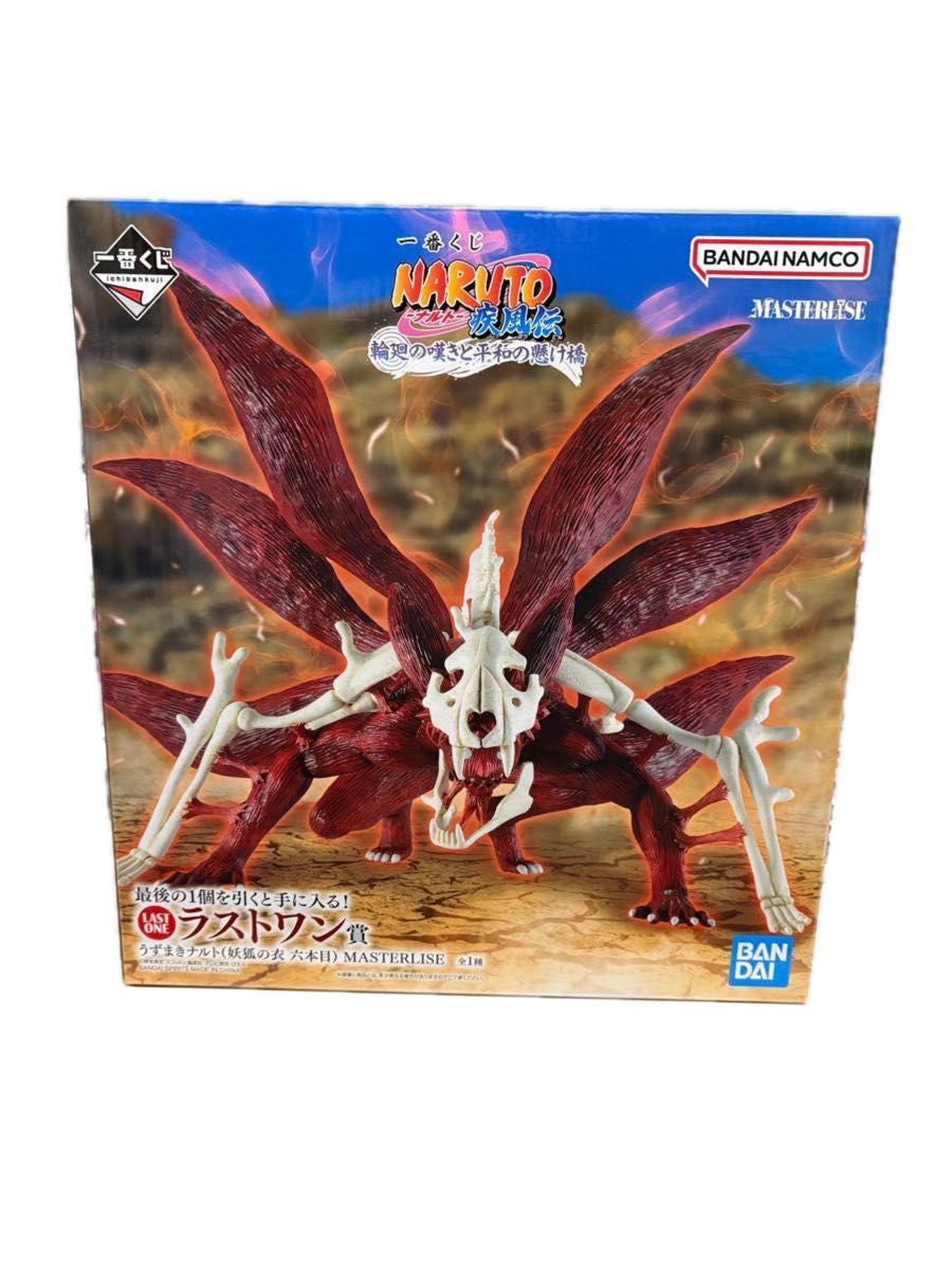 一番くじ NARUTO-ナルト- ラストワン賞 うずまきナルト(妖狐の衣 六