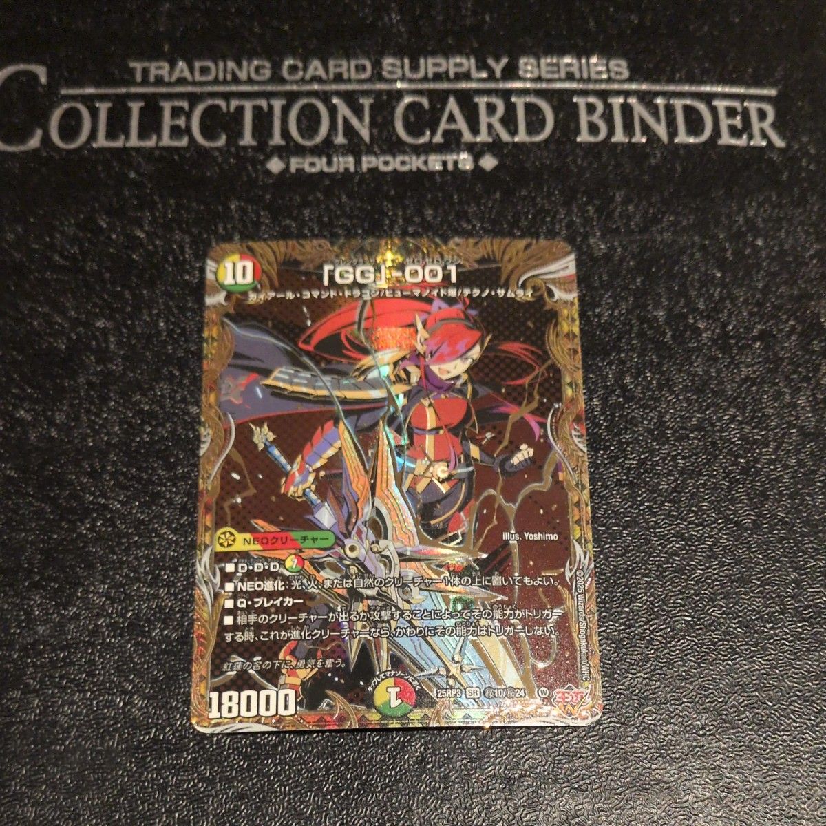 デュエマ GG-001 シークレット｜Yahoo!フリマ（旧PayPayフリマ）