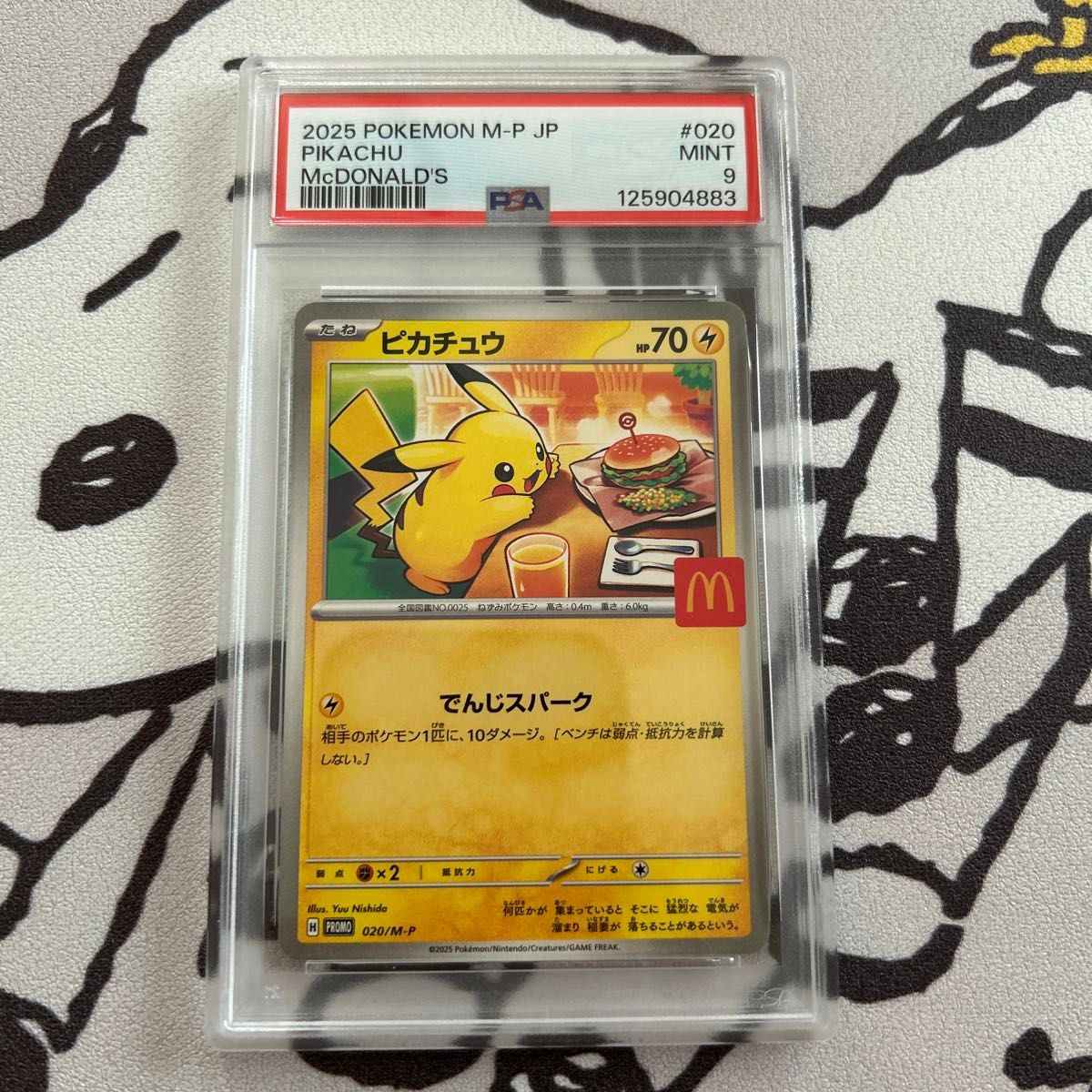 PSA9 ピカチュウ マクドナルド プロモ 020/M-P ポケモンカード｜Yahoo
