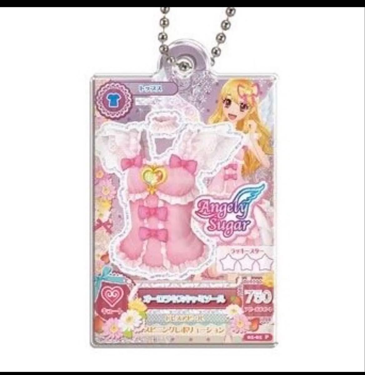 アイカツ アクリルチャーム オーロラキスキャミソール 星宮いちご 誰