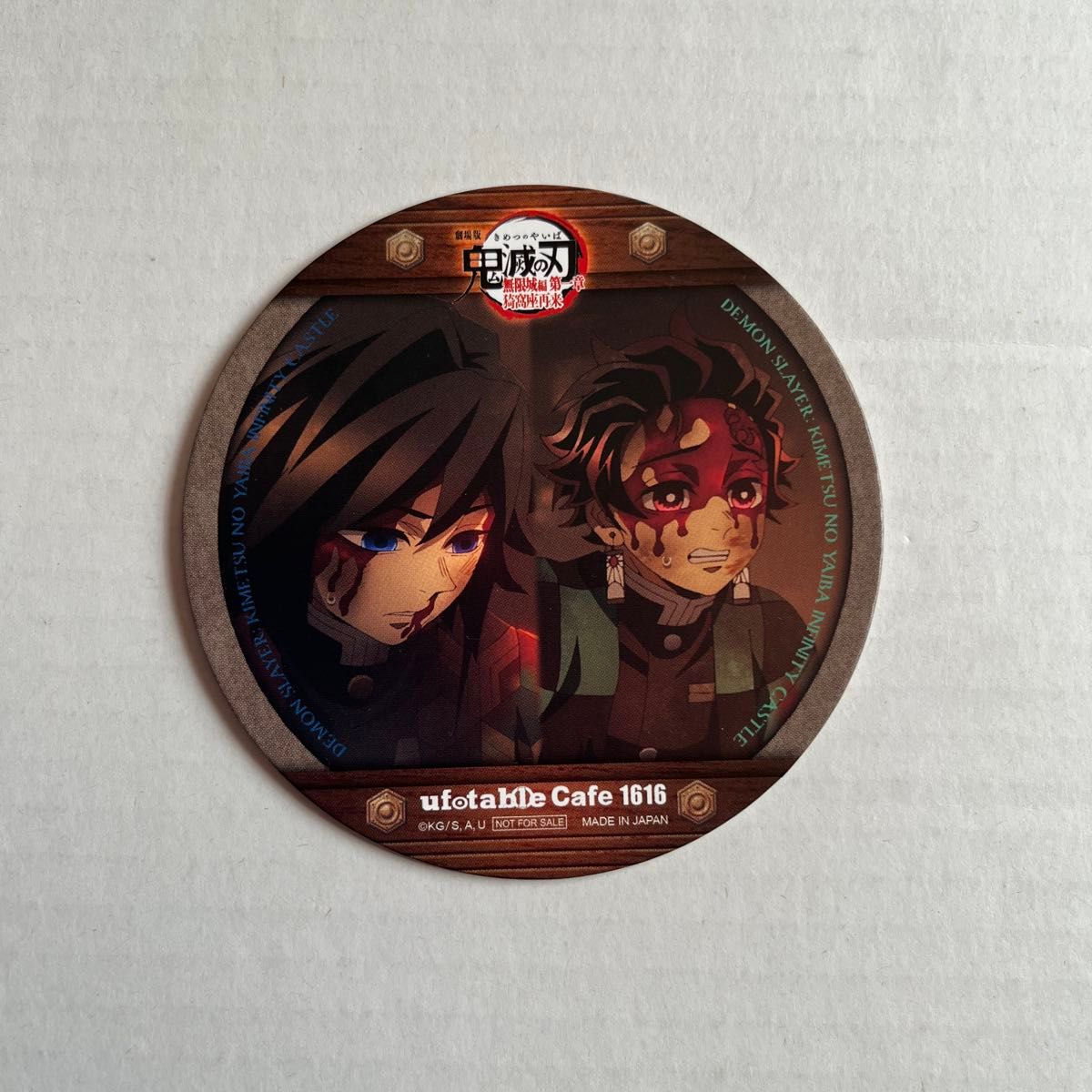 鬼滅の刃ufotable cafe 無限城編 第四期 ドリンク コースター 竈門炭