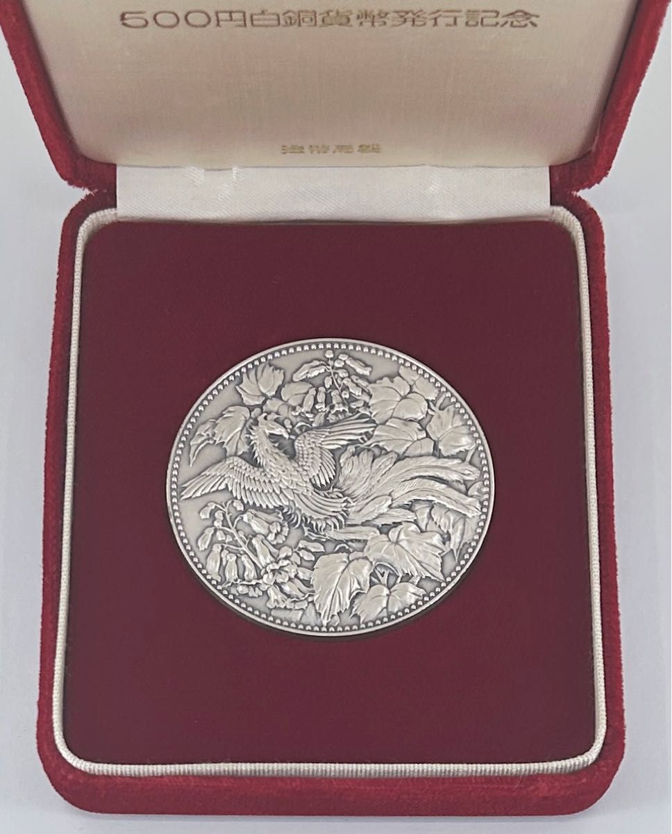 純銀メダル 126 4g(130g弱) 500円白銅貨幣発行記念メダル｜Yahoo