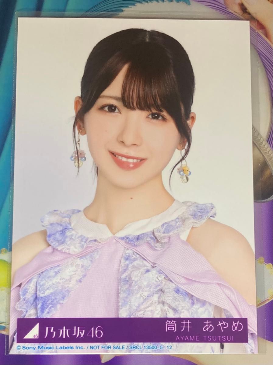 乃木坂46筒井あやめ5thアルバムMy respect完全生産限定盤封入生写真