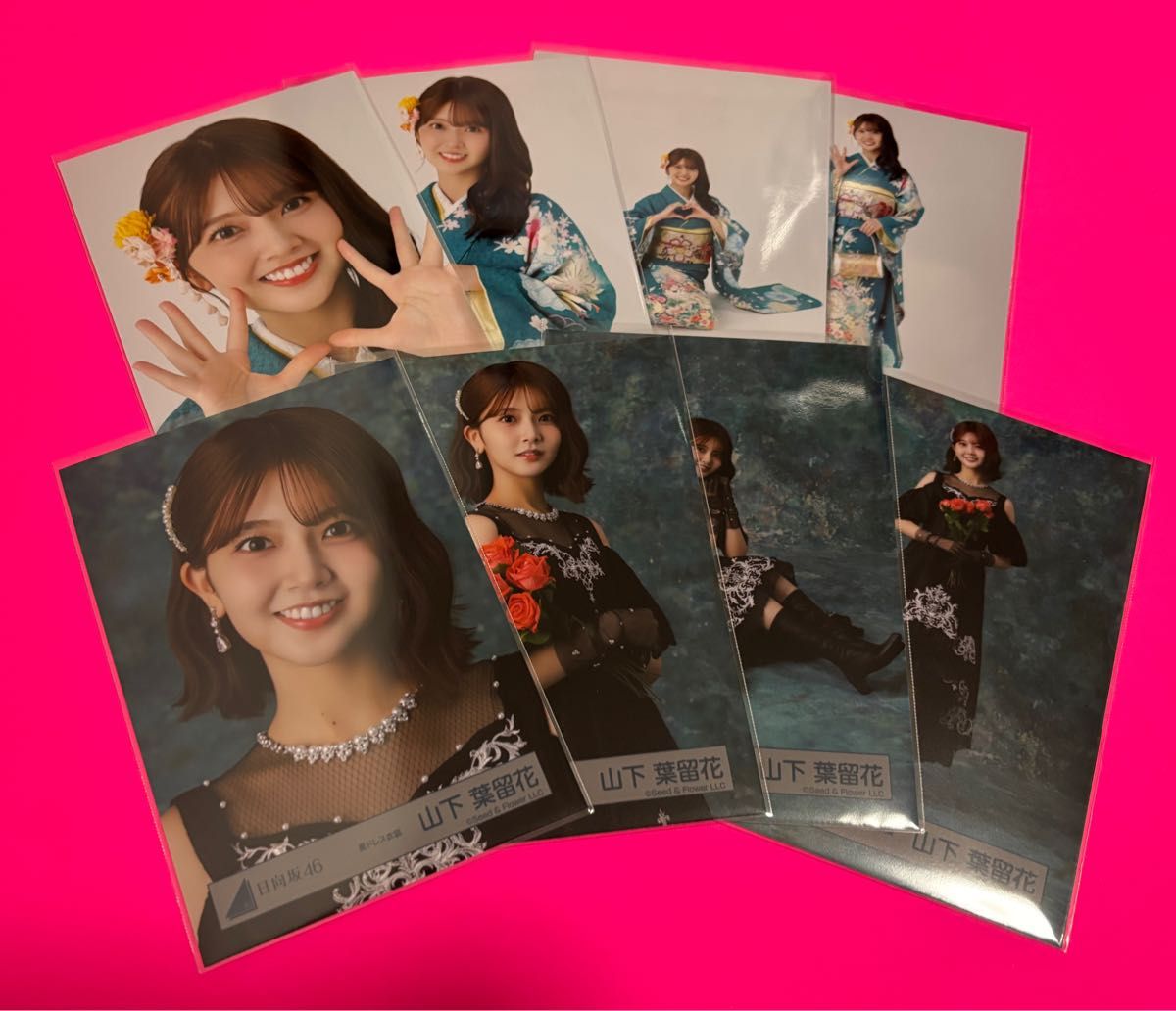 日向坂46 生写真 2026年 振袖 黒ドレス衣装 8種コンプ 山下葉留花