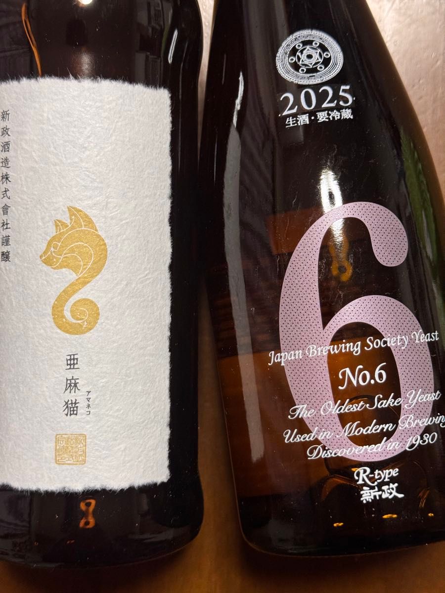 新政 No 6 R-type 2025 亜麻猫 2本セット 日本酒｜Yahoo!フリマ（旧